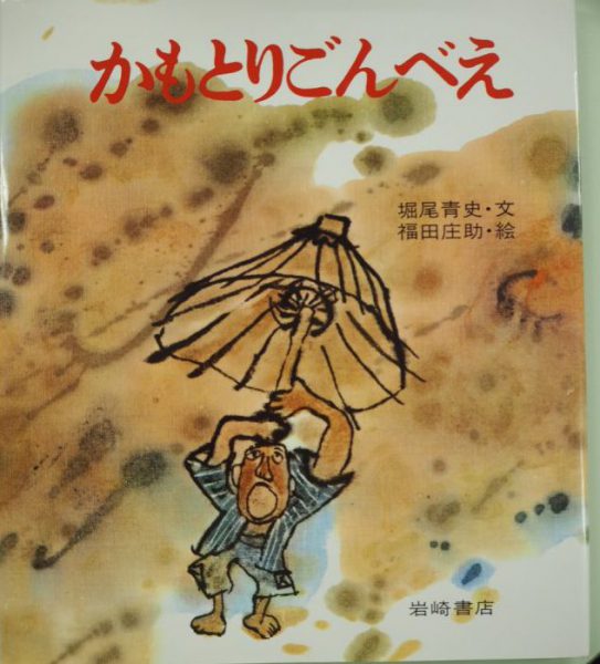 絵本のスペシャリストが教える子どもにおすすめの日本の絵本5つ 株式会社いつつ