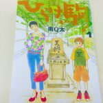 3月のライオン以外にも面白い将棋漫画がたくさん。