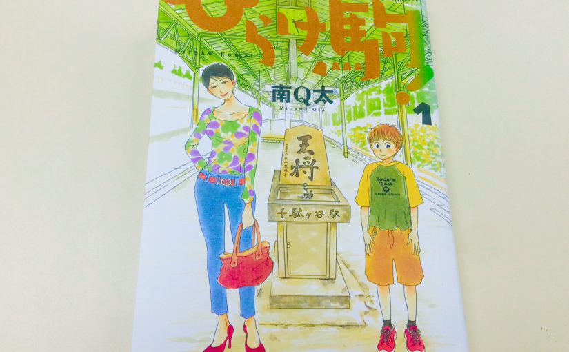 3月のライオン以外にも面白い将棋漫画がたくさん。