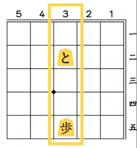 二歩にならない