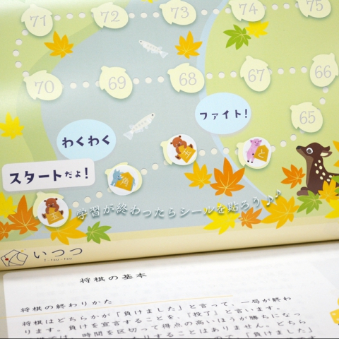 手引帖の1日の学習が終われば、ご褒美として貼ってあげてください。