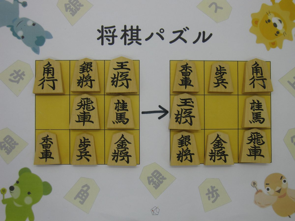 あきこ先生の はじめての将棋教室 ステップ3 1二文字駒 株式会社いつつ