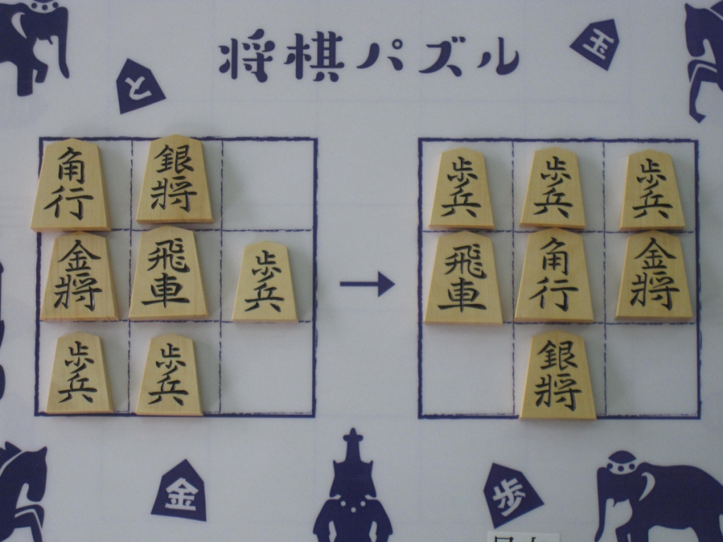 将棋パズル